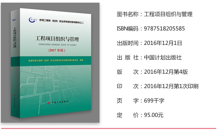 注冊咨詢工程師(投資):薛大龍《2018現代咨詢方法與實務》考試重點暨押題